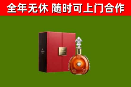 平顺县烟酒回收路易十三洋酒.jpg