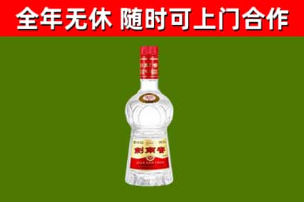 平顺县烟酒回收剑南春水晶剑2.jpg