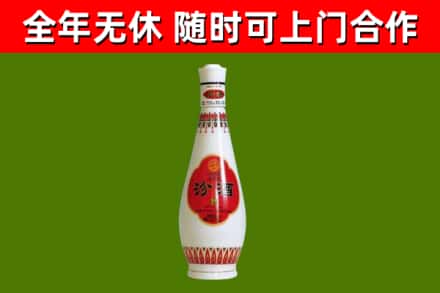 平顺县烟酒回收瓷瓶汾酒.jpg