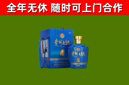 平顺县烟酒回收贵州大曲.jpg