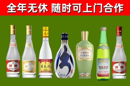 平顺县烟酒回收汾酒系列.jpg