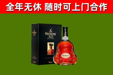 平顺县烟酒回收轩尼诗XO.jpg